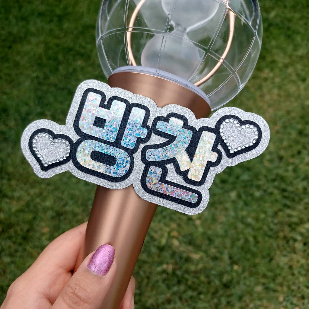 CUSTOM Lightstick Sign (Any Korean Hangul Name)